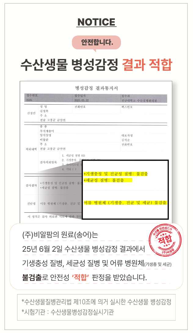 HP-VITARAN-의사전용몰-25년 병성 결과 적합-02.png