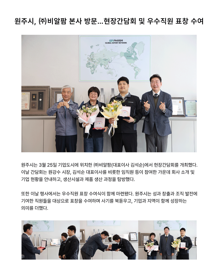 기업간담회260325.png