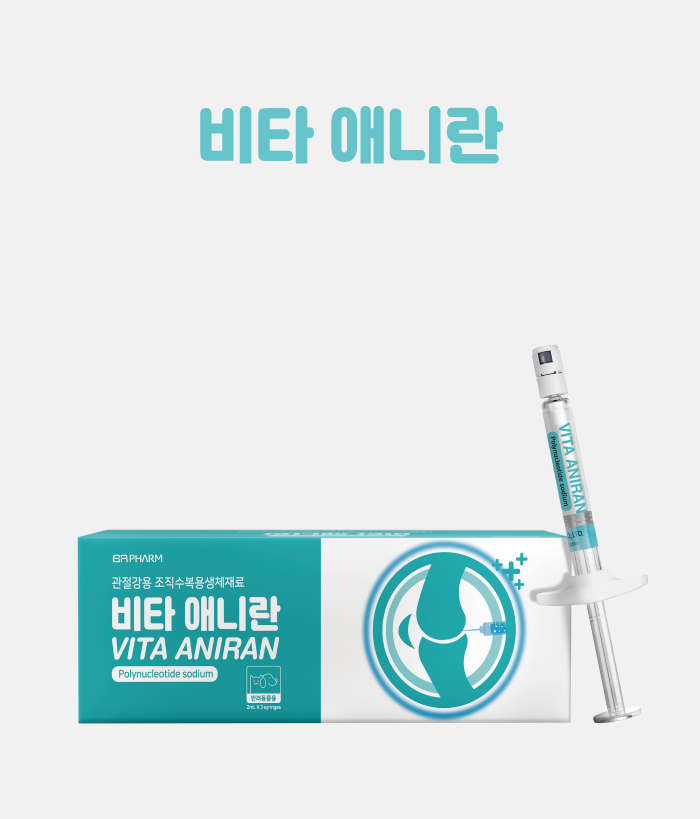 VITA ANIRAN (동물용)
